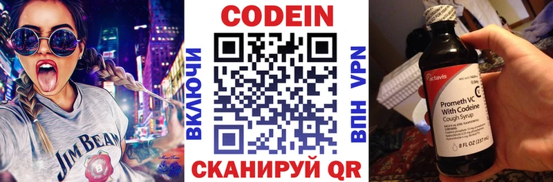 Кодеиновый сироп Lean напиток Lean (лин)  Кемь 