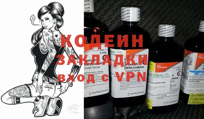 Кодеиновый сироп Lean Purple Drank  KRAKEN онион  Кемь 