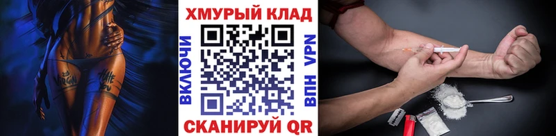 Героин хмурый Кемь