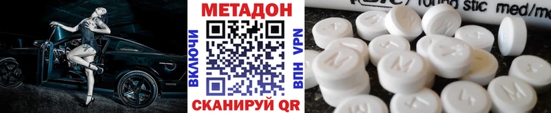 Метадон methadone  Кемь 